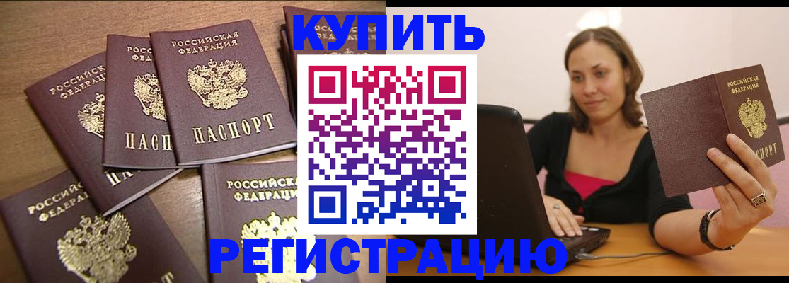 временная регистрация 2025 в Буйнакске