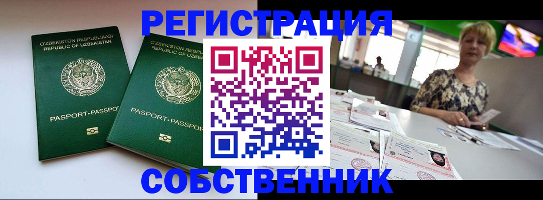 временная регистрация законно в Буйнакске