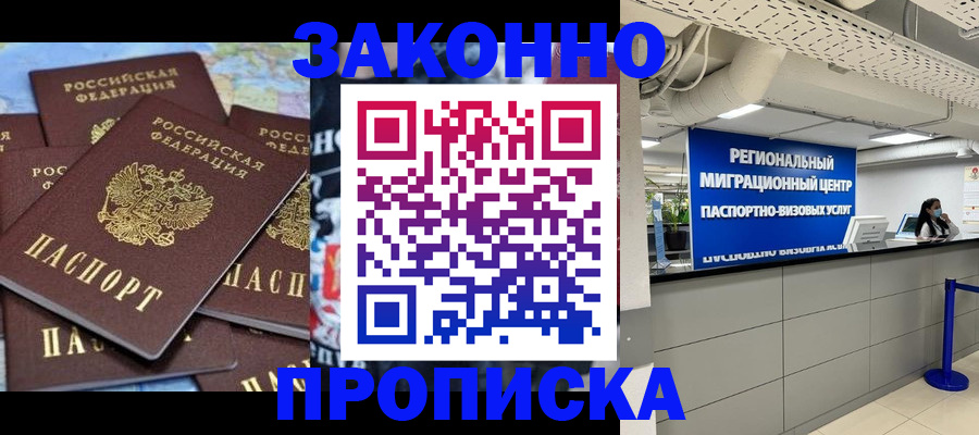 временная регистрация поиск в Буйнакске